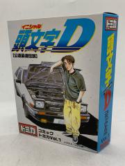 頭文字D コミック トミカ Vol.1 Amazon.co.jp: コミックトミカ Vol.1 頭文字D イニシャルD