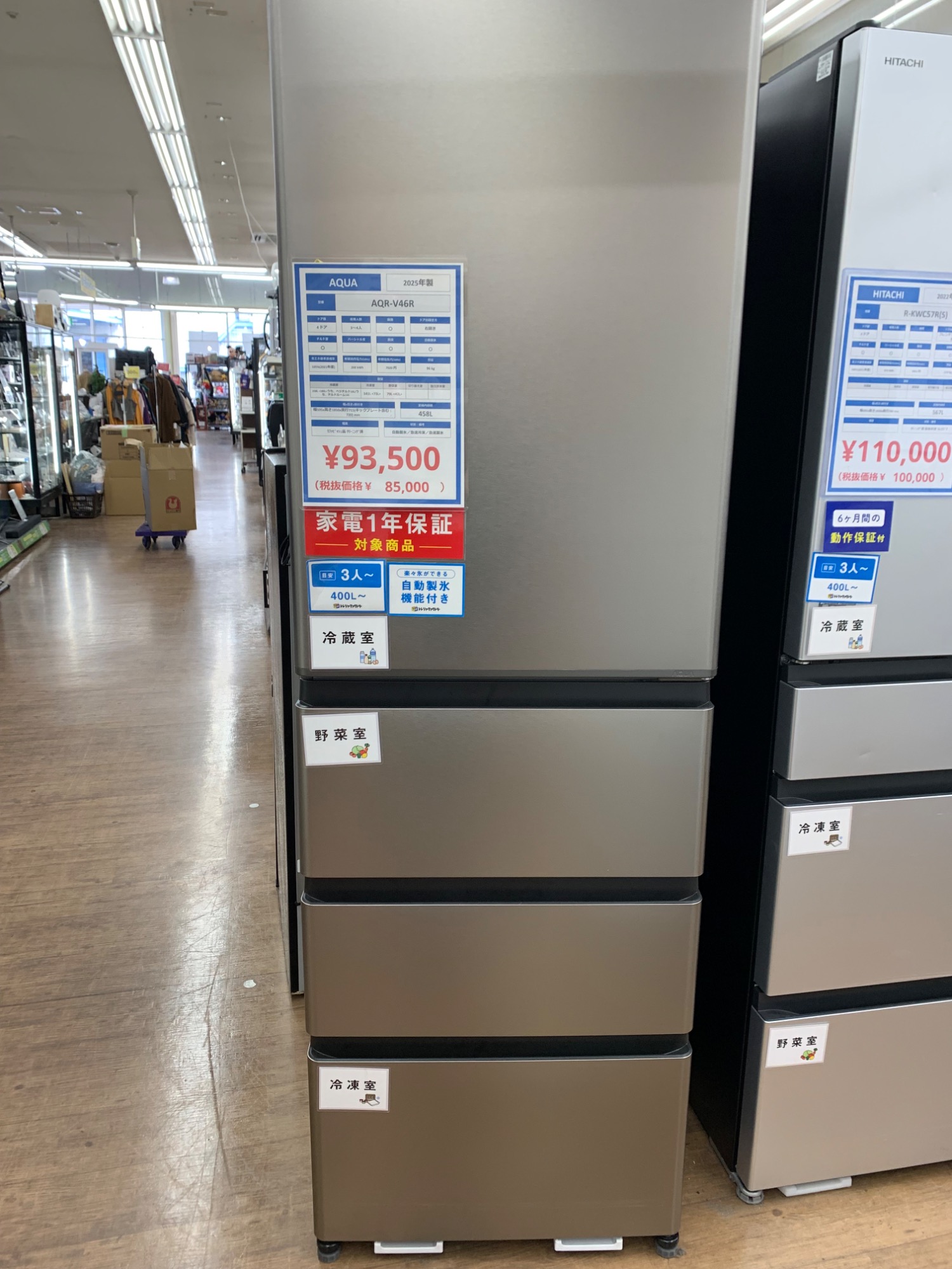 新生活応援! 4ドア冷蔵庫 AQUA AQR-V46R 2025年製 458L 141L 新生活応援! 4ドア冷蔵庫 AQUA AQR-V46R 2025年製 458L 141L