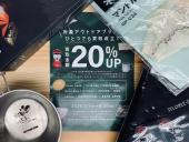 トレファク北越谷店ブログ