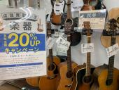 トレファク北越谷店ブログ