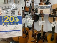 トレファク北越谷店ブログ