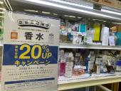 トレファク北越谷店ブログ