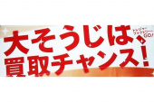 トレファク北越谷店ブログ