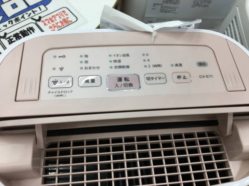 除湿機の衣類乾燥機