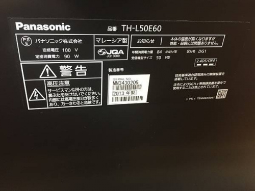 液晶テレビのPanasonic