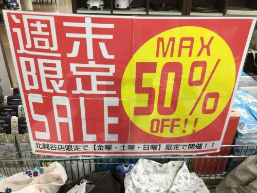 レディースファッションの秋物買取