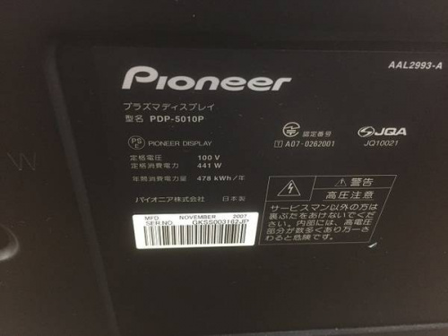 ±Õ¾½¥Æ¥ì¥Ó¤ÎPioneer