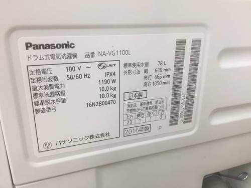 洗濯機のドラム式洗濯機