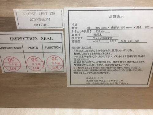 チェストのニトリ