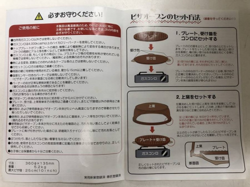 ピザオーブンのHARIO
