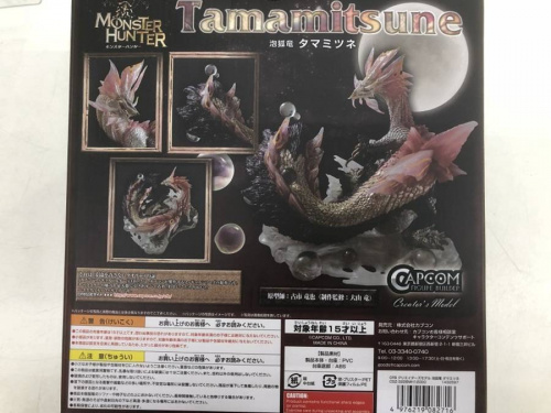 フィギュアのモンスターハンター
