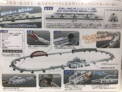 TAKARA TOMYのリニアライナー