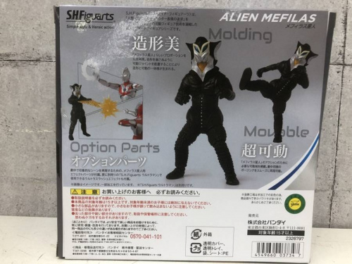 ウルトラマン