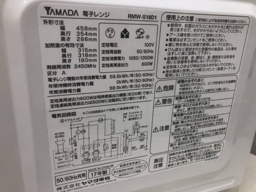 YAMADAのハローキティ