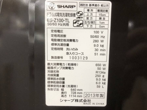 ドラム式洗濯機のSHARP