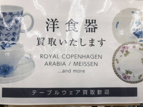 トレファクブログ画像４