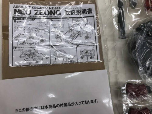 アサルトキングダム