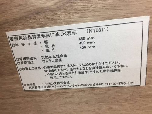 Simmonsの北越谷店