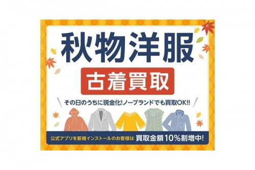 トレファクブログ画像4