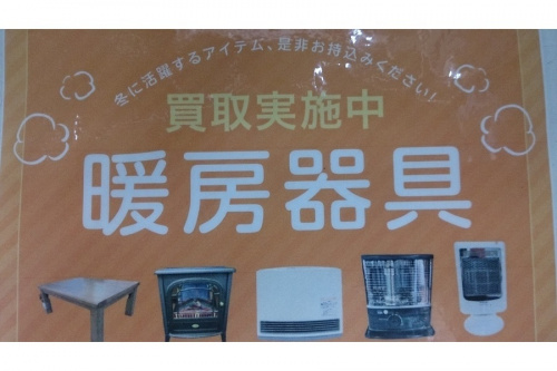 石油ストーブの北越谷