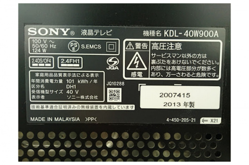 テレビの中古テレビ