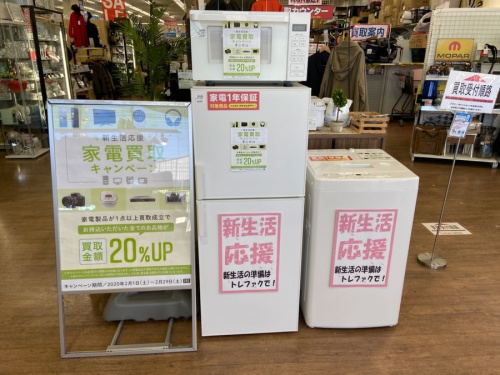 生活家電の家電