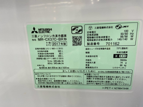 MITSUBISHI　三菱の越谷 草加 西新井 北千住 春日部 レイクタウン 家電　家具