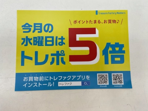 越谷 草加 西新井 北千住 春日部 レイクタウン 家電　家具