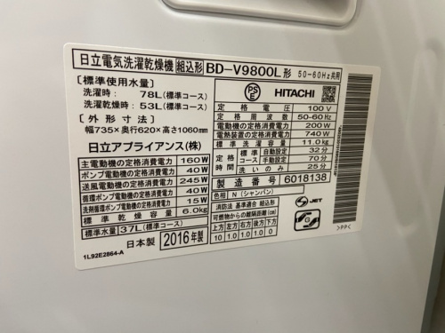 6ドア冷蔵庫のHITACHI　日立