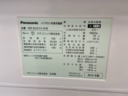 大型冷蔵庫の越谷 草加 西新井 北千住 春日部 レイクタウン 家電　家具