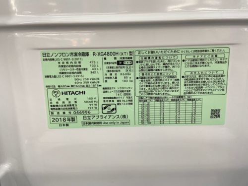 HITACHI　日立の越谷 草加 西新井 北千住 春日部 レイクタウン 家電