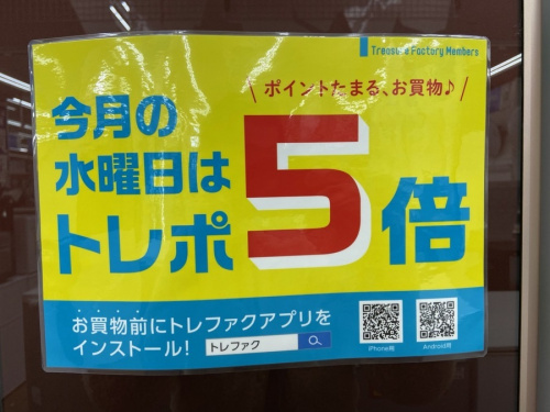 越谷 草加 西新井 北千住 春日部 レイクタウン 家電