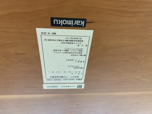 カリモクの買取強化