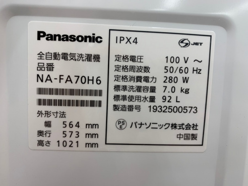 トレファク　洗濯機　中古の生活家電　洗濯機