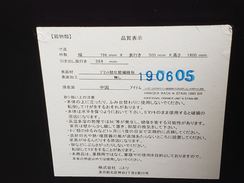 ステイン