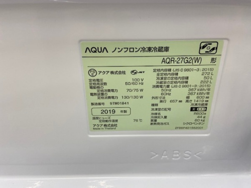 AQUAの家電買取強化