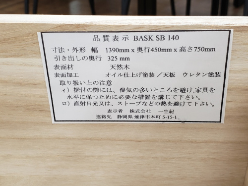 ナチュラルの家電買取強化