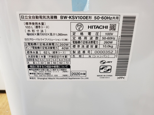 簡易乾燥機能付のHITACHI
