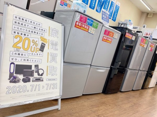 生活家電の中古冷蔵庫