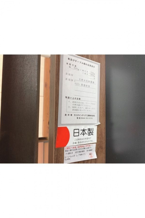 トレポ