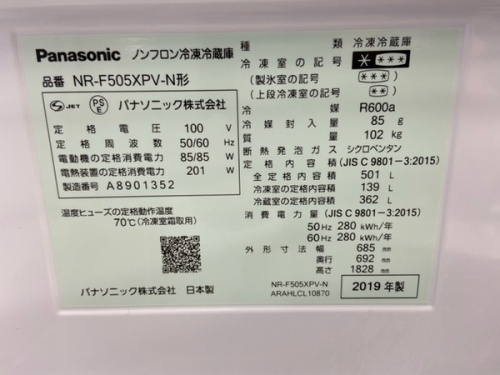 Panasonic パナソニックの越谷 草加 西新井 北千住 春日部 レイクタウン 家電