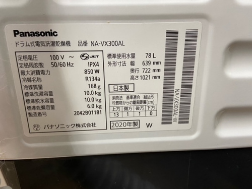 Panasonic パナソニックの越谷 草加 西新井 北千住 春日部 レイクタウン 家電