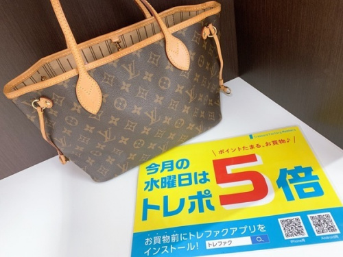 トレポ5倍のポイント5倍