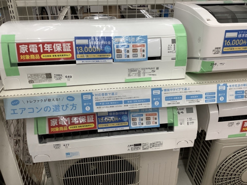 エアコンの中古
