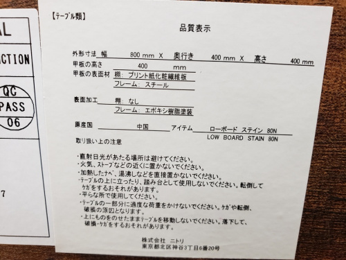 テレビ台のニトリ