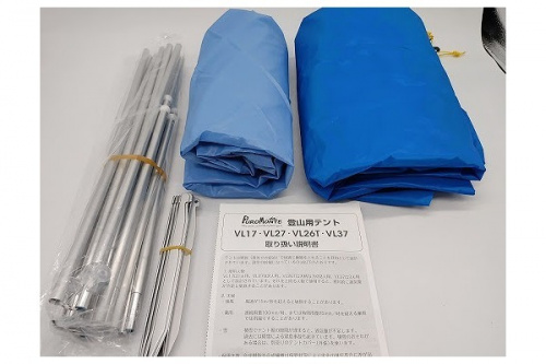 アウトドア用品のテント