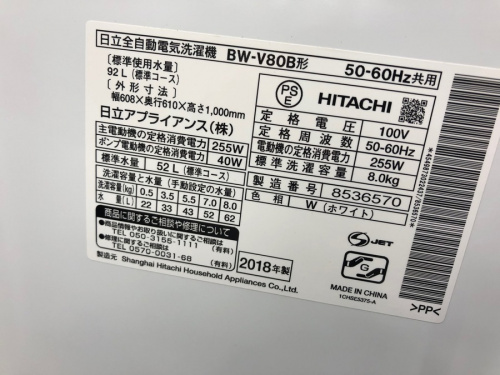 全自動洗濯機のHITACHI