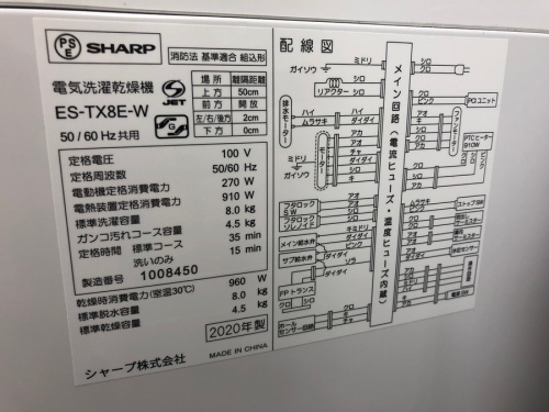 縦型洗濯乾燥機のSHARP