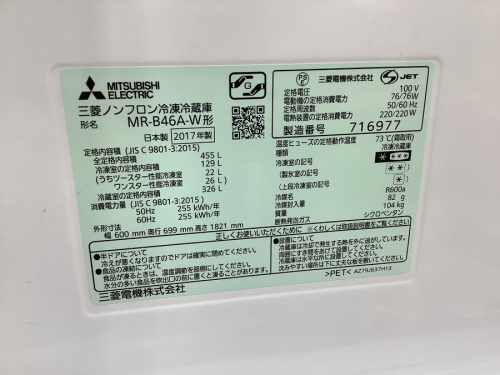 5ドア冷蔵庫のMITSUBISHI