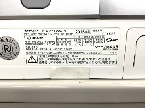 エアコンのエアコン 越谷